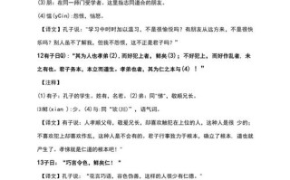 文言常识太学（古代文化常识 太学）