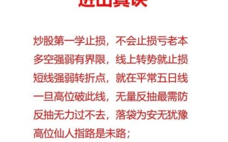 新手入股常识（新手入股市须知）