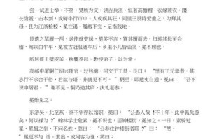 冕的文言常识（冕的规制）