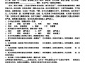 补阙文化常识（补阕 古代文化常识）