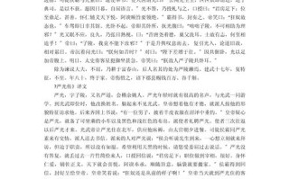 奏对文化常识 - 文化常识重要性