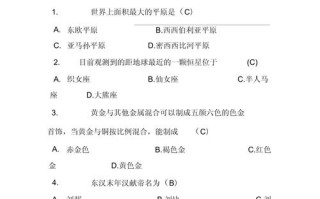 足球常识答题题库，足球基础知识题