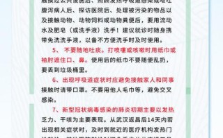 疫情下的常识（疫情方面的知识点）