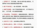 物理科技常识 - 物理科学知识科普