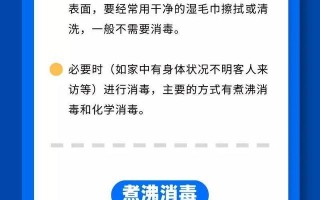 家庭防疫常识，家庭防疫小常识