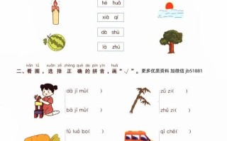 语文小常识视频 - 语文小常识大全