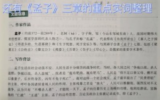 攘鸡文言常识 - 攘鸡文言文阅读