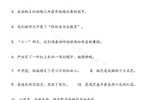 修改病句常识 - 修改病句题大全