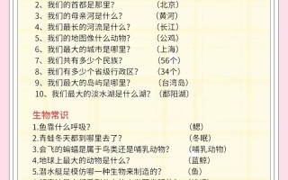 幼儿生活常识问题，幼儿生活常规问题