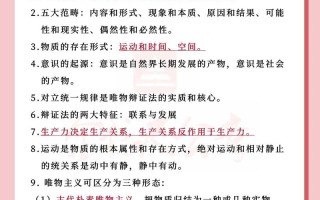 国考常识专题，国考常识答题技巧