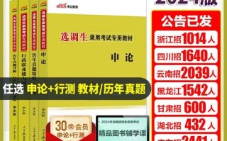 北京选调常识，北京选调常识考什么