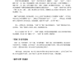 章句文化常识，章句古文意思