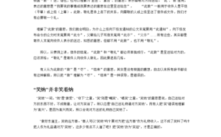 章句文化常识，章句古文意思