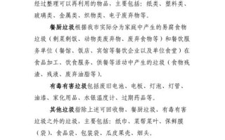 垃圾生活常识（生活垃圾的内容怎么写）