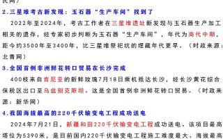 广东常识时政，广东省时事热点