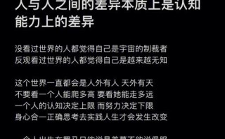 低于常识的人（低于常识的人会怎么样）