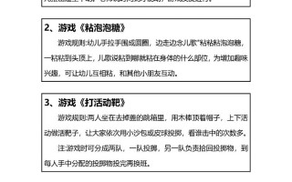 手指游戏生活常识，手指游戏简介