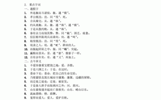 连横文化常识 - 连坐文化常识