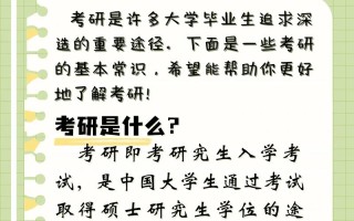 江苏考研常识，2021考研 江苏
