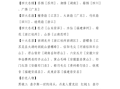 文化常识常用 - 常用的文化常识
