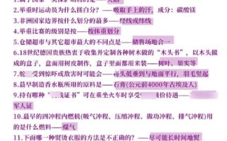 常识4600问最新（常识4600问最新总结时间）