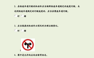 车辆常识题目（车辆知识点）