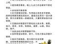 生活治病小常识 - 生活小常识 健康知识