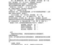 文学常识礼俗 - 文学常识礼俗思维导图