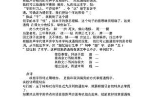 文学常识礼俗 - 文学常识礼俗思维导图