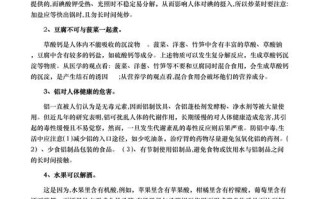 生活常识化学 - 生活中的化学常识