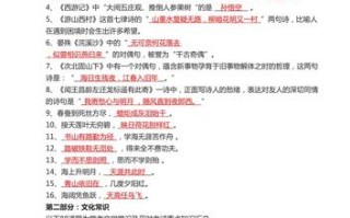 校考常识题目，校考常识题目大全