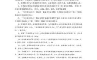 煤矿综采常识 - 煤矿综采采煤示意图