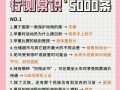 步知常识汇总（知识大全和图解速记）
