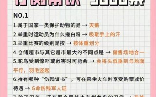 步知常识汇总（知识大全和图解速记）