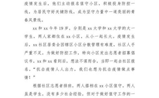 防疫常识心得 - 防疫小知识心得体会