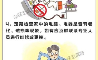 收集用电常识（收集用电常识有哪些）