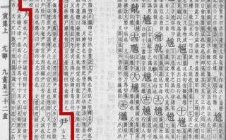 前尹文化常识 - 100个文化常识,带你了解