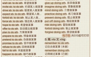 常识的搭配词，常识的词组