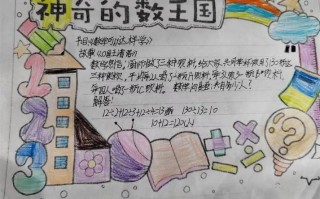 有趣数学常识，有趣数学常识大全