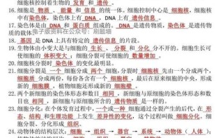 初一生物常识（初一生物常识题）