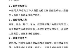 华图常识必备 - 华图教育备考资料