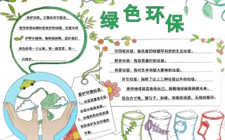 环保小常识简短 - 环保小常识简短5条