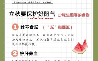 秋季养生小常识100条，秋季养生小常识100条内容