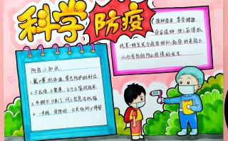 抗疫卫生常识（抗疫卫生小知识）