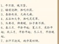 简单养生常识 - 十条养生常识