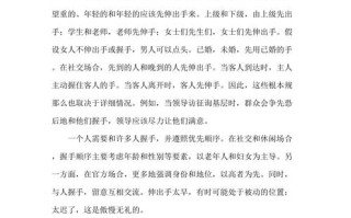 礼仪常识分享 - 礼仪常识大全3000条