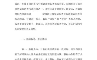 考公常识专项，2022公考常识