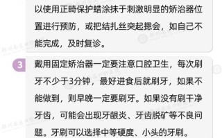 矫正牙齿常识（矫正牙齿的一些问题）
