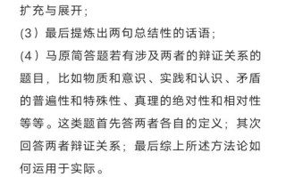 简答词的常识 - 简答题的答题技巧