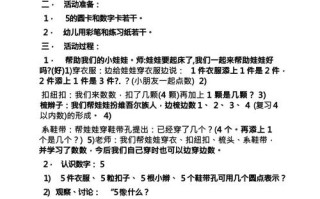 生活常识教具 - 生活常识教学